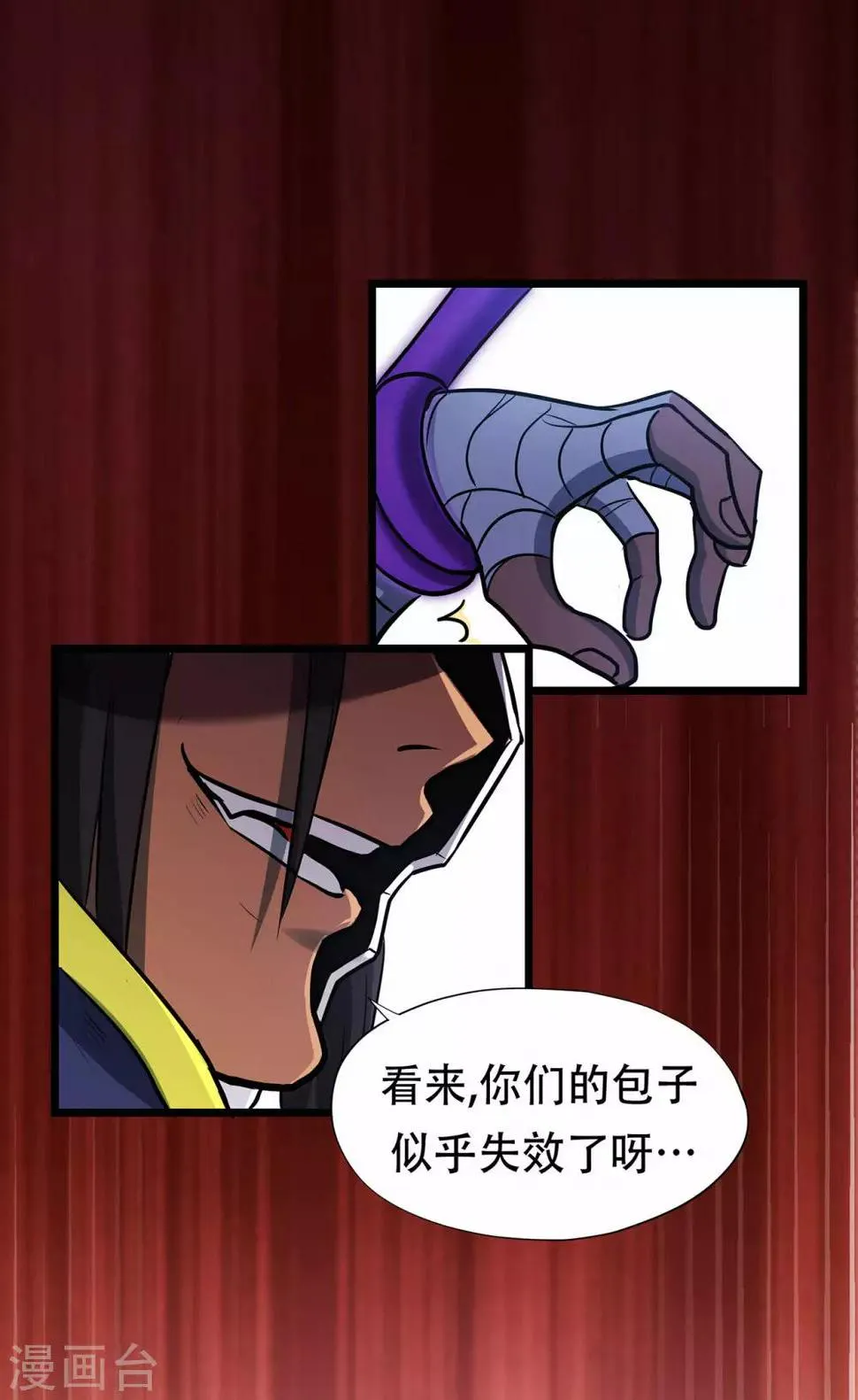 第68话 骨灵门修士3 第24页