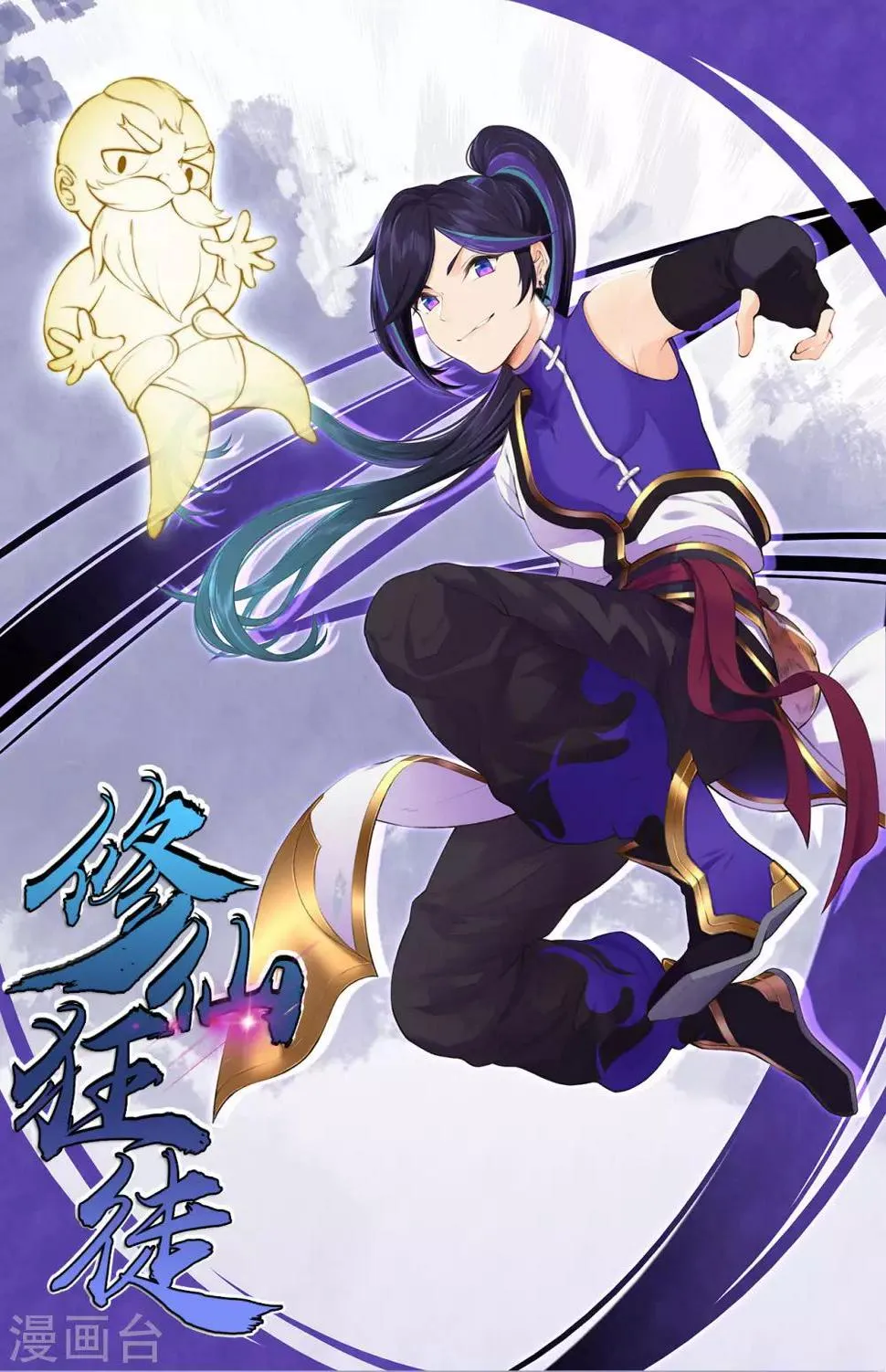 第69话 骨灵门1 第1页