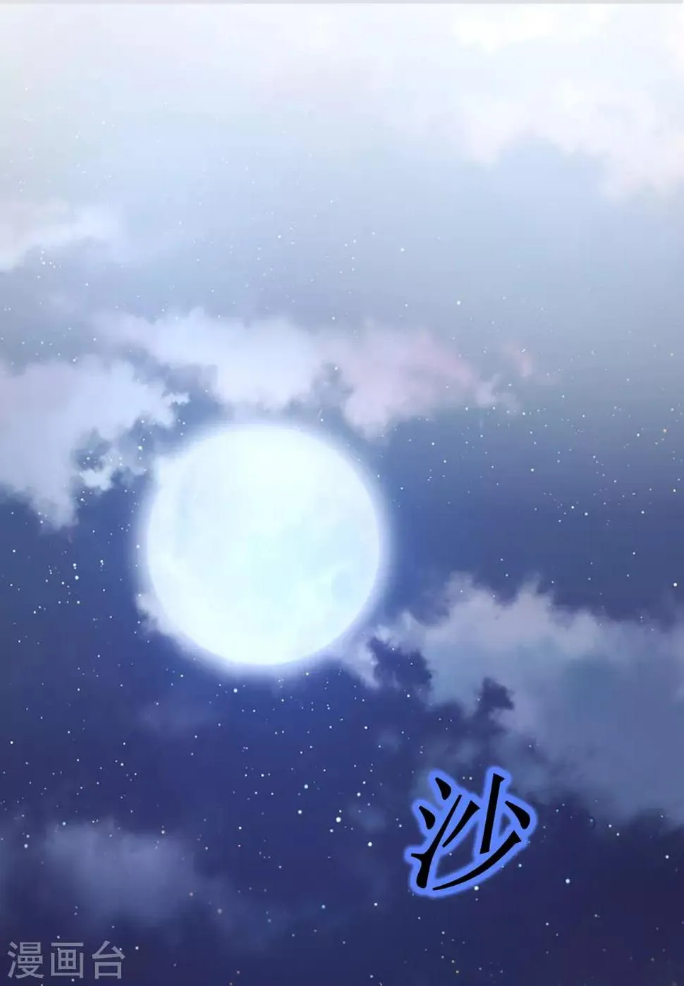 第69话 骨灵门1 第3页