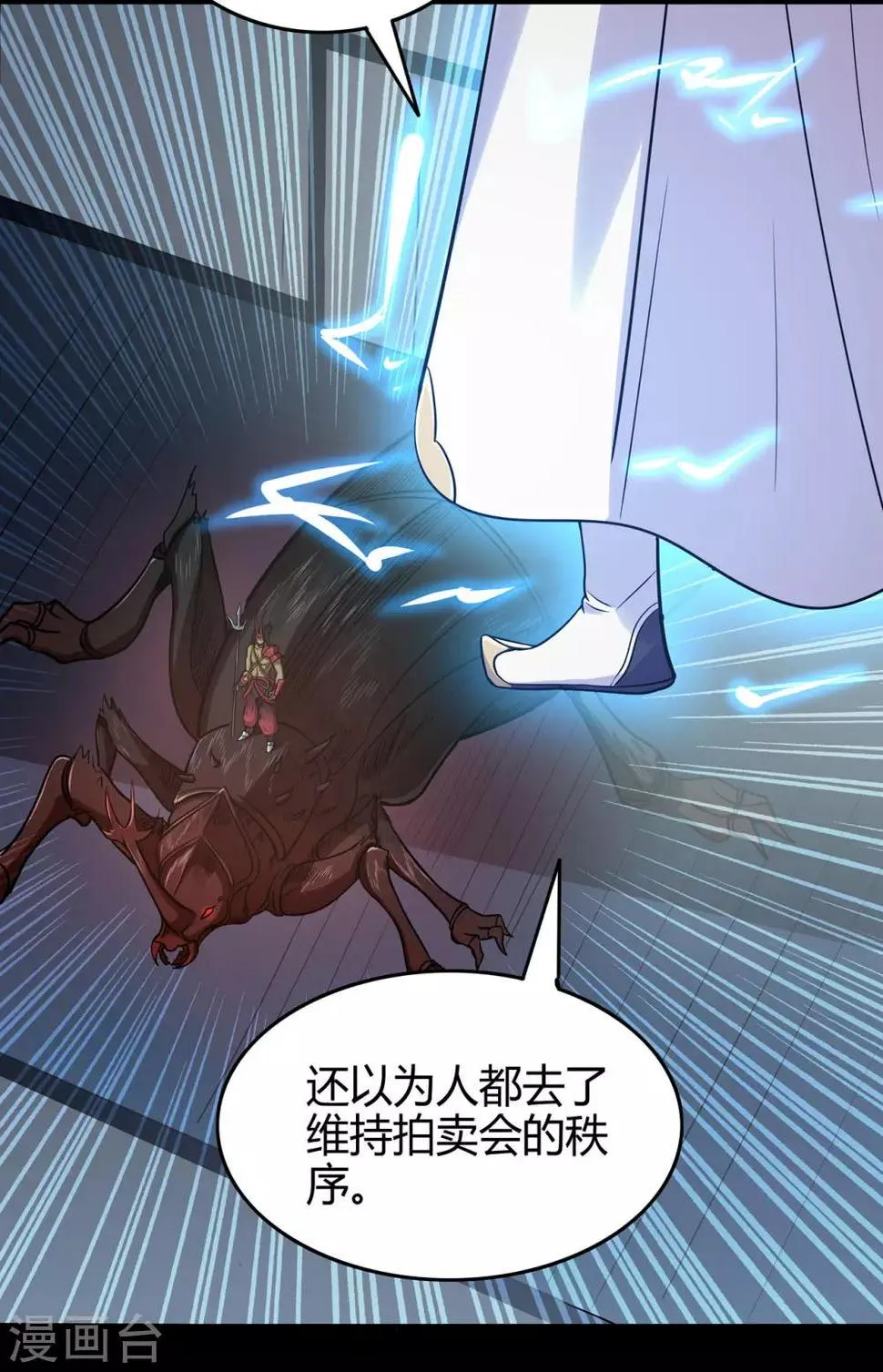 第69话 骨灵门1 第6页