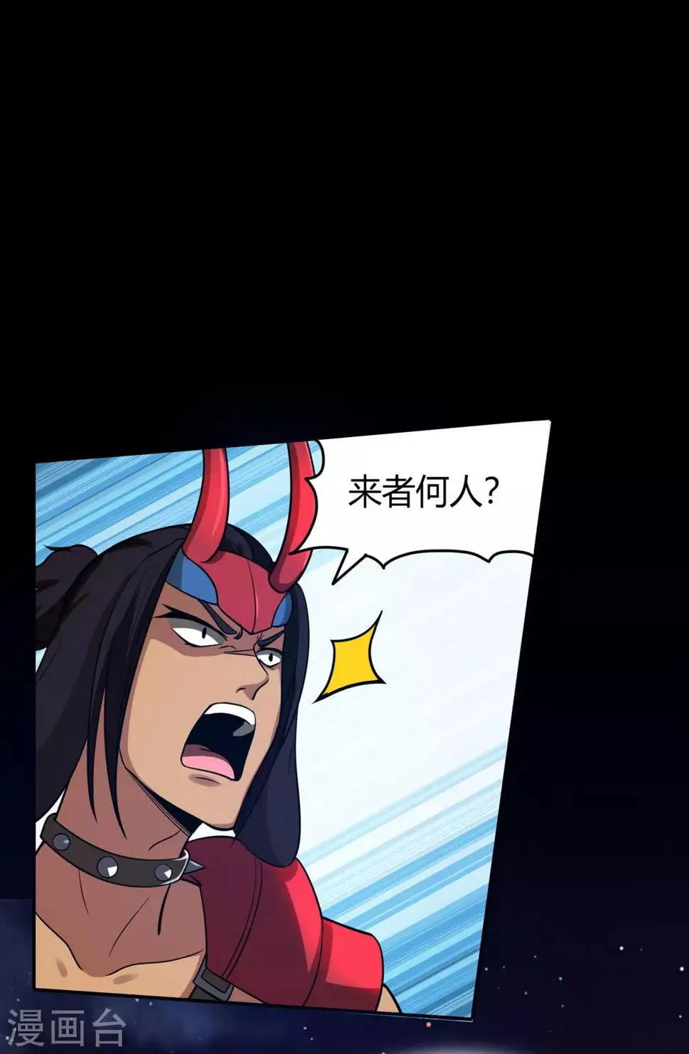 第69话 骨灵门1 第7页
