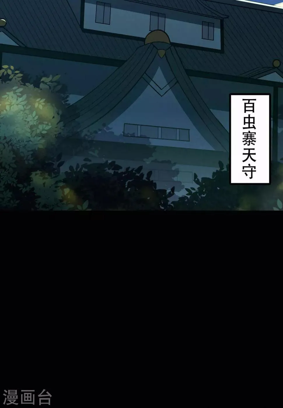 第69话 骨灵门1 第20页