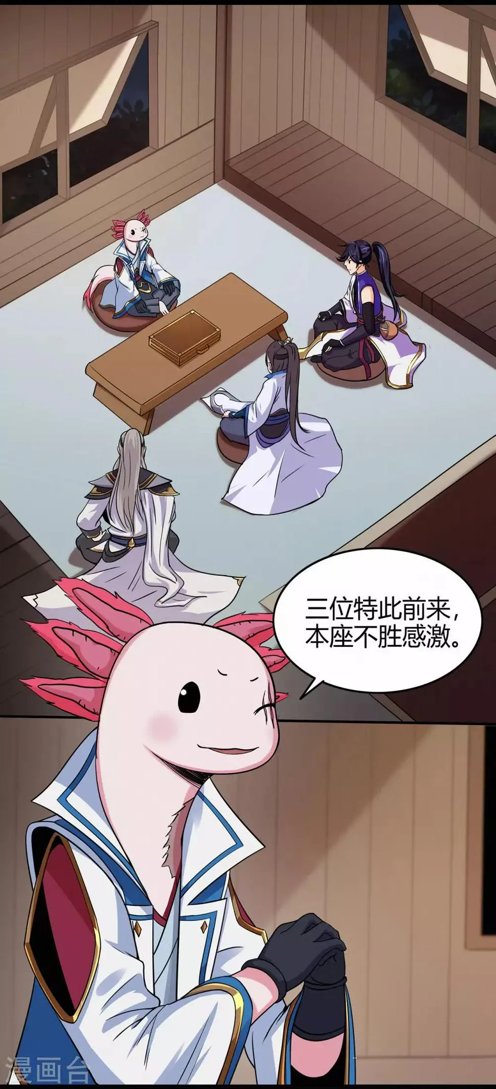第69话 骨灵门1 第21页