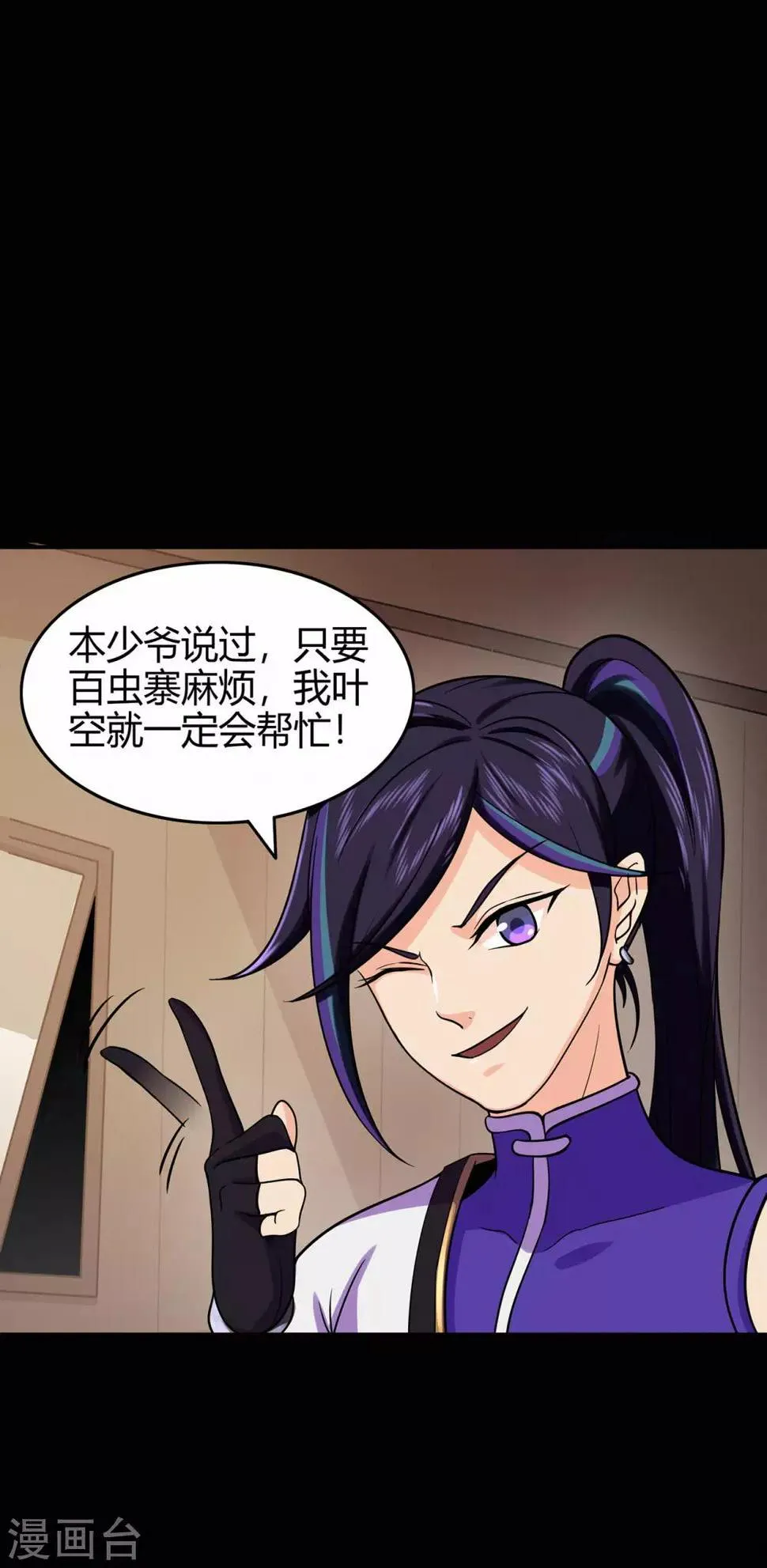 第69话 骨灵门1 第22页