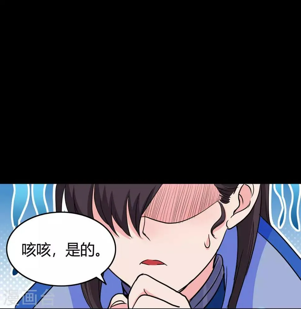 第69话 骨灵门1 第26页