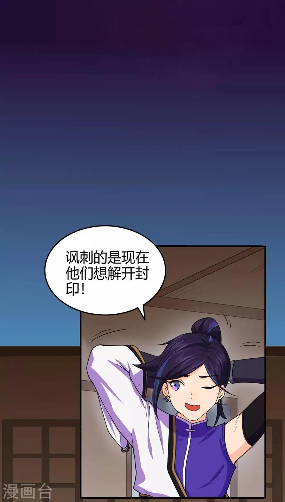 第69话 骨灵门1 第34页