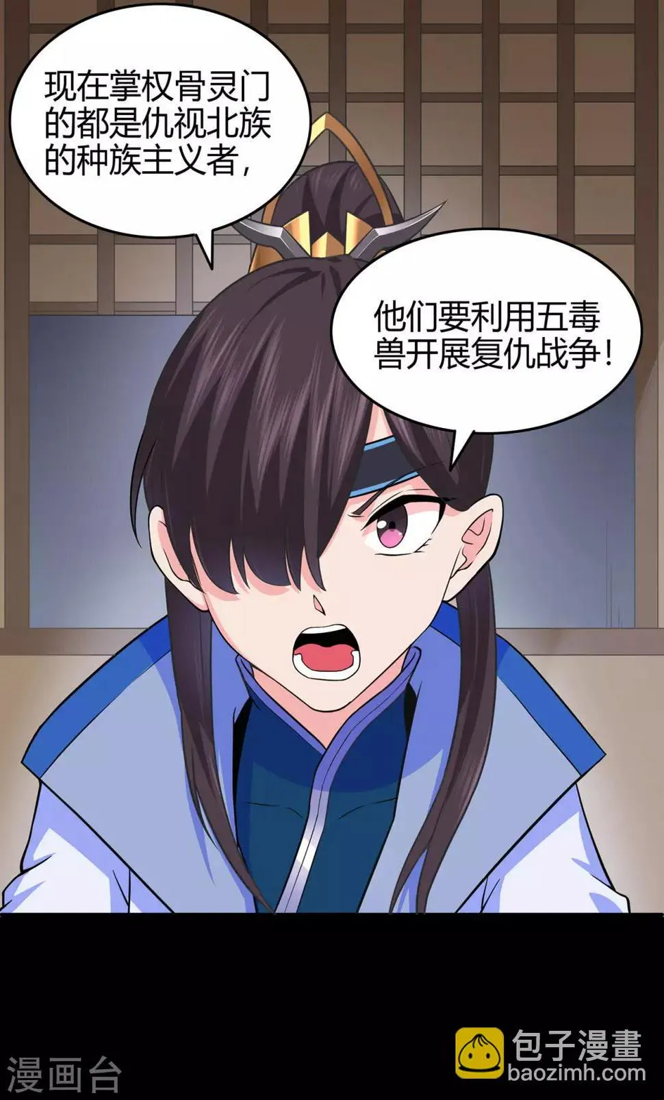 第69话 骨灵门1 第35页