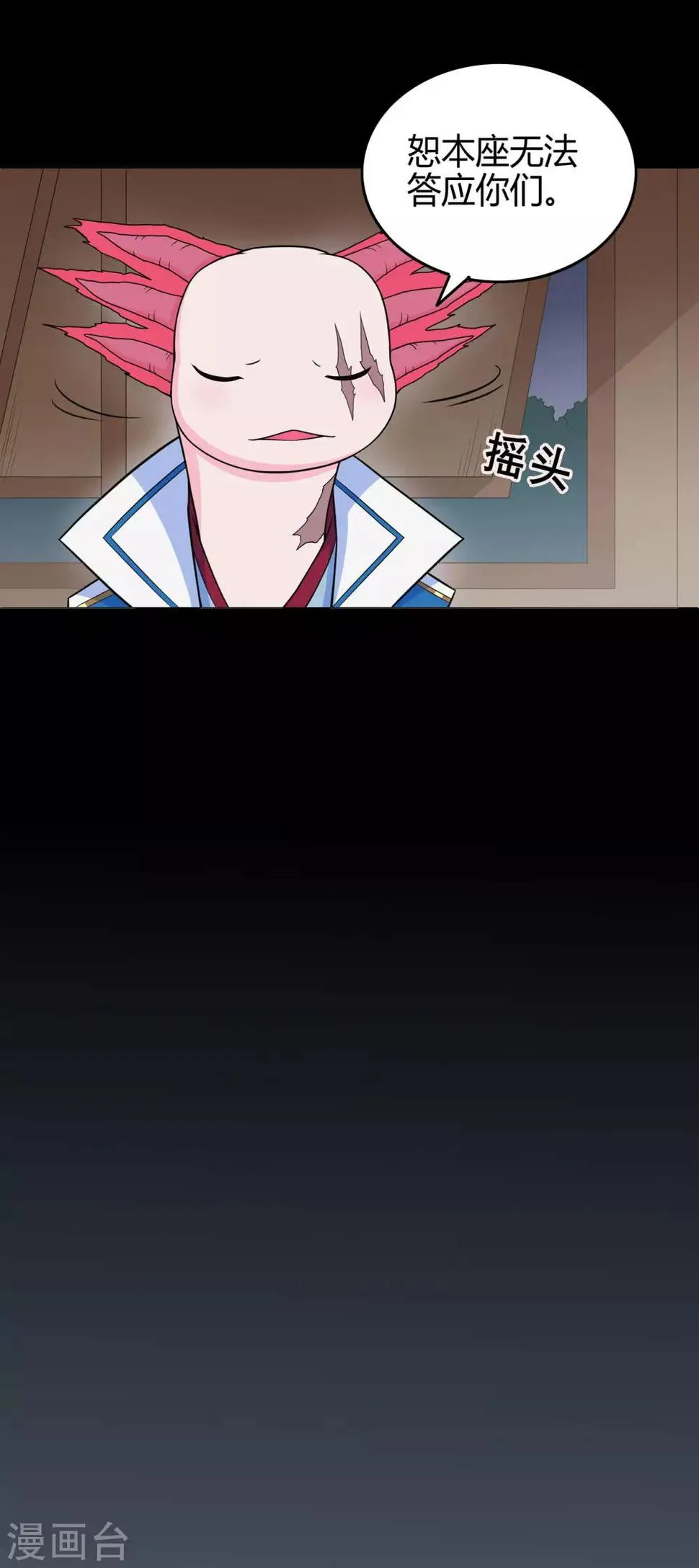 第69话 骨灵门1 第37页