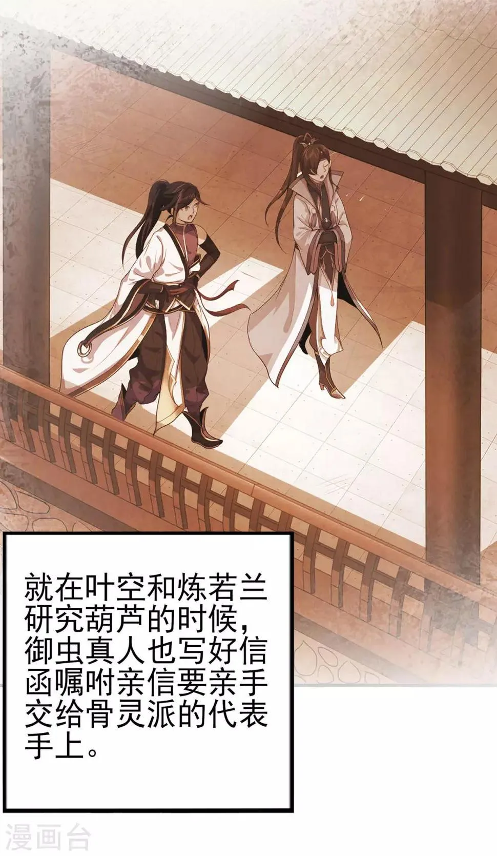 第71话 陆如云 第3页