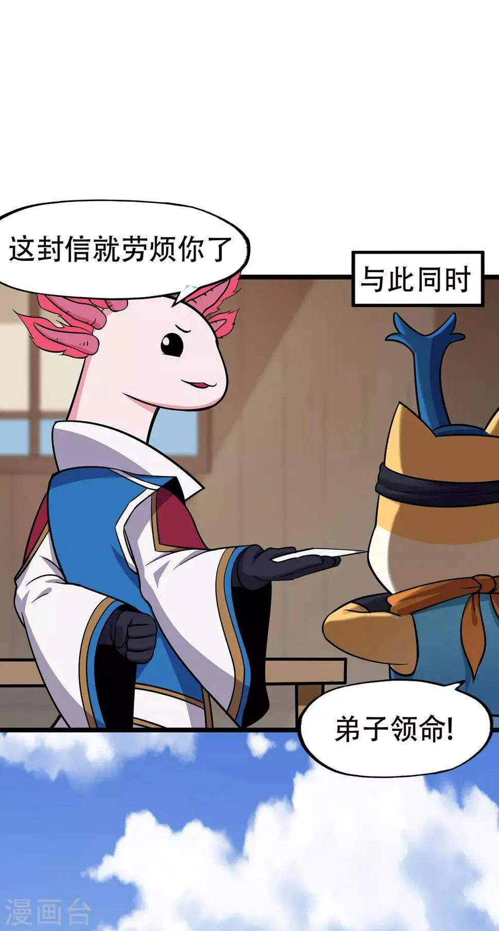 第71话 陆如云 第4页