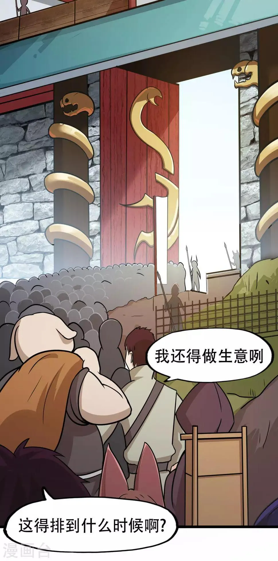 第71话 陆如云 第6页