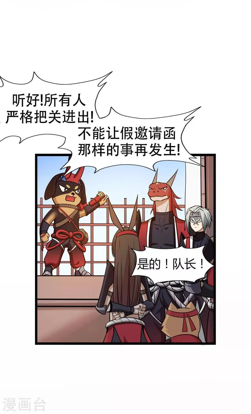 第71话 陆如云 第7页