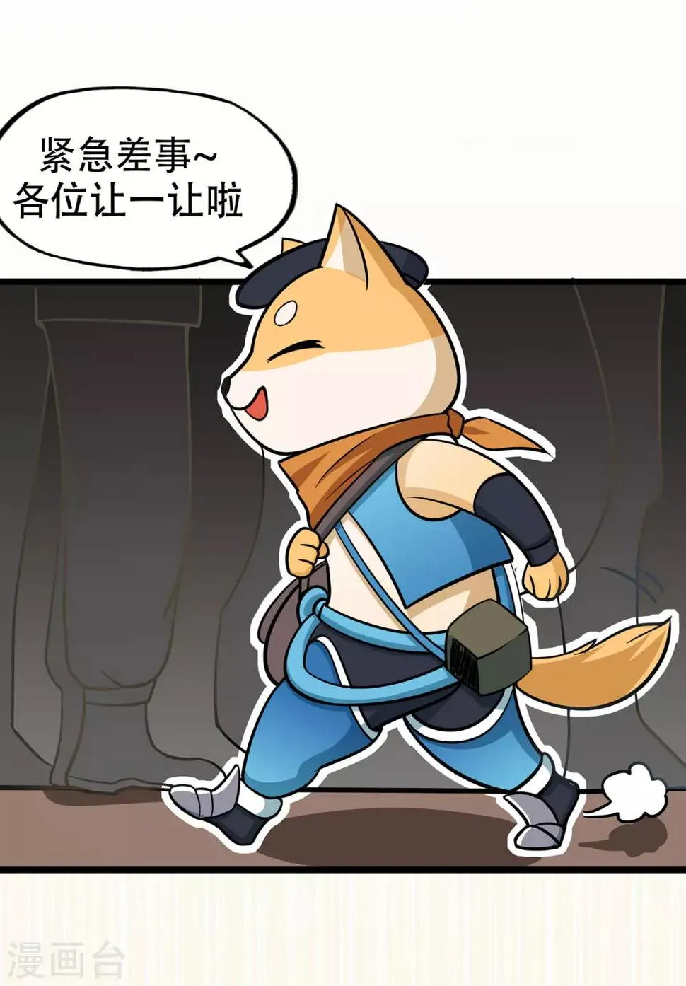 第71话 陆如云 第8页