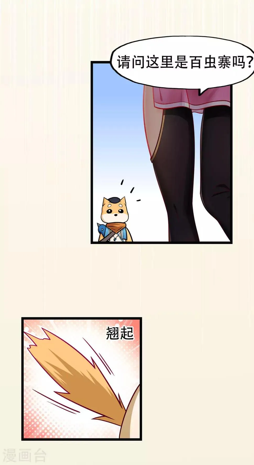 第71话 陆如云 第9页