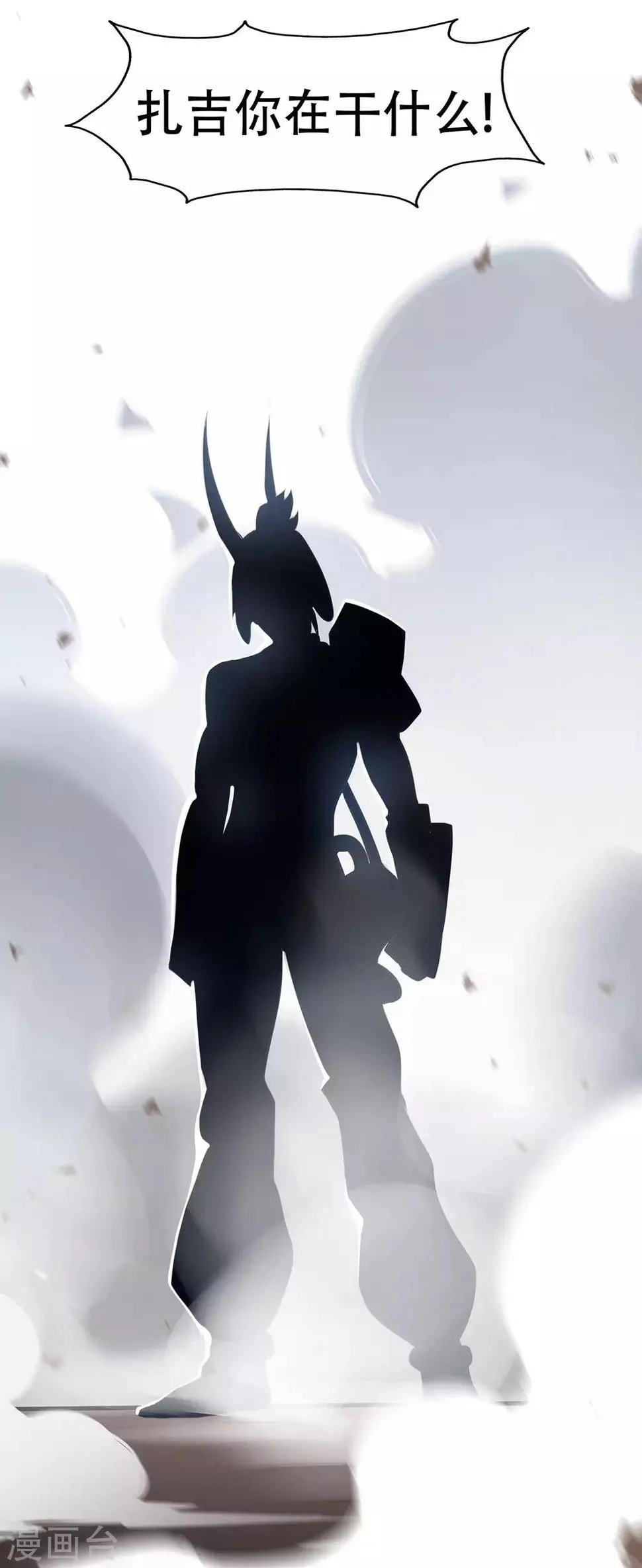 第71话 陆如云 第17页