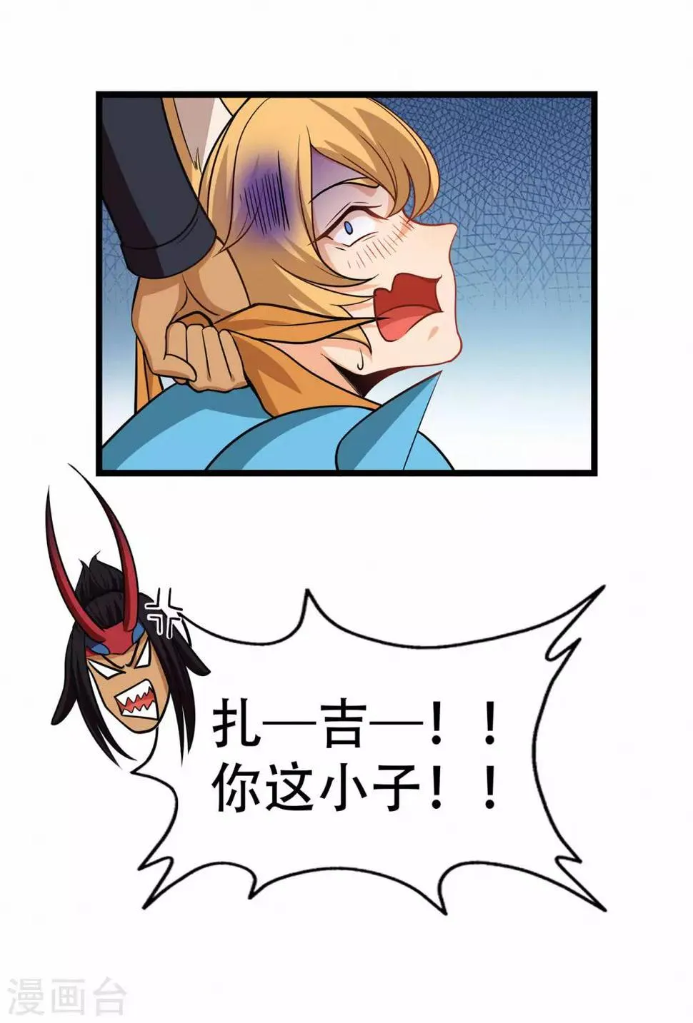 第71话 陆如云 第18页