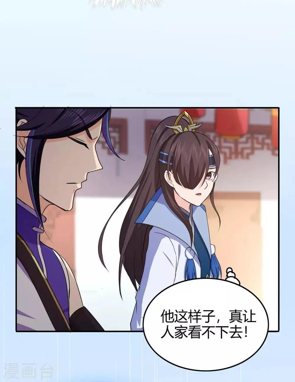 第72话 抢生意 第15页