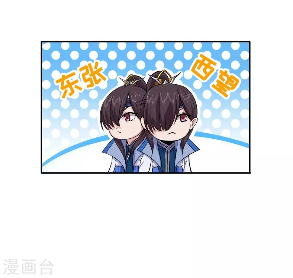 第72话 抢生意 第17页