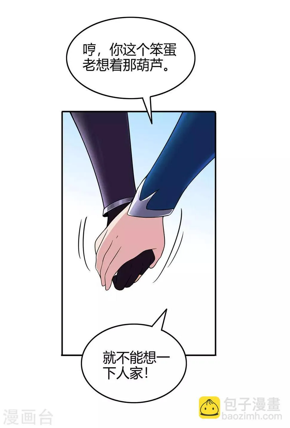 第72话 抢生意 第19页