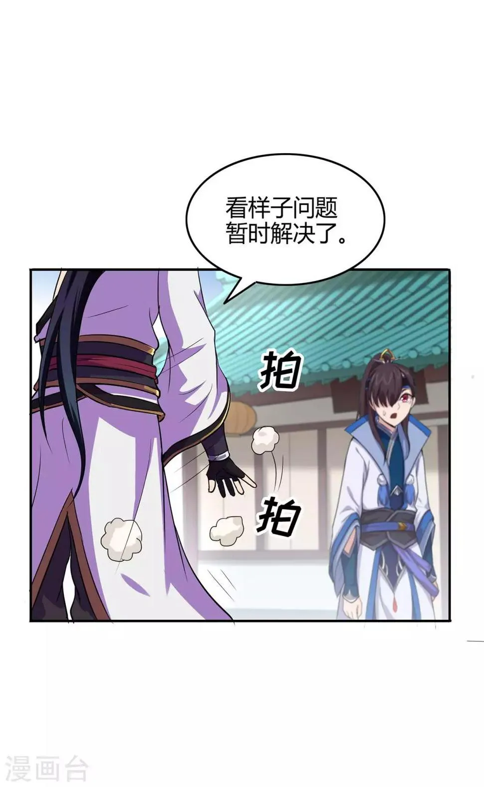 第72话 抢生意 第38页