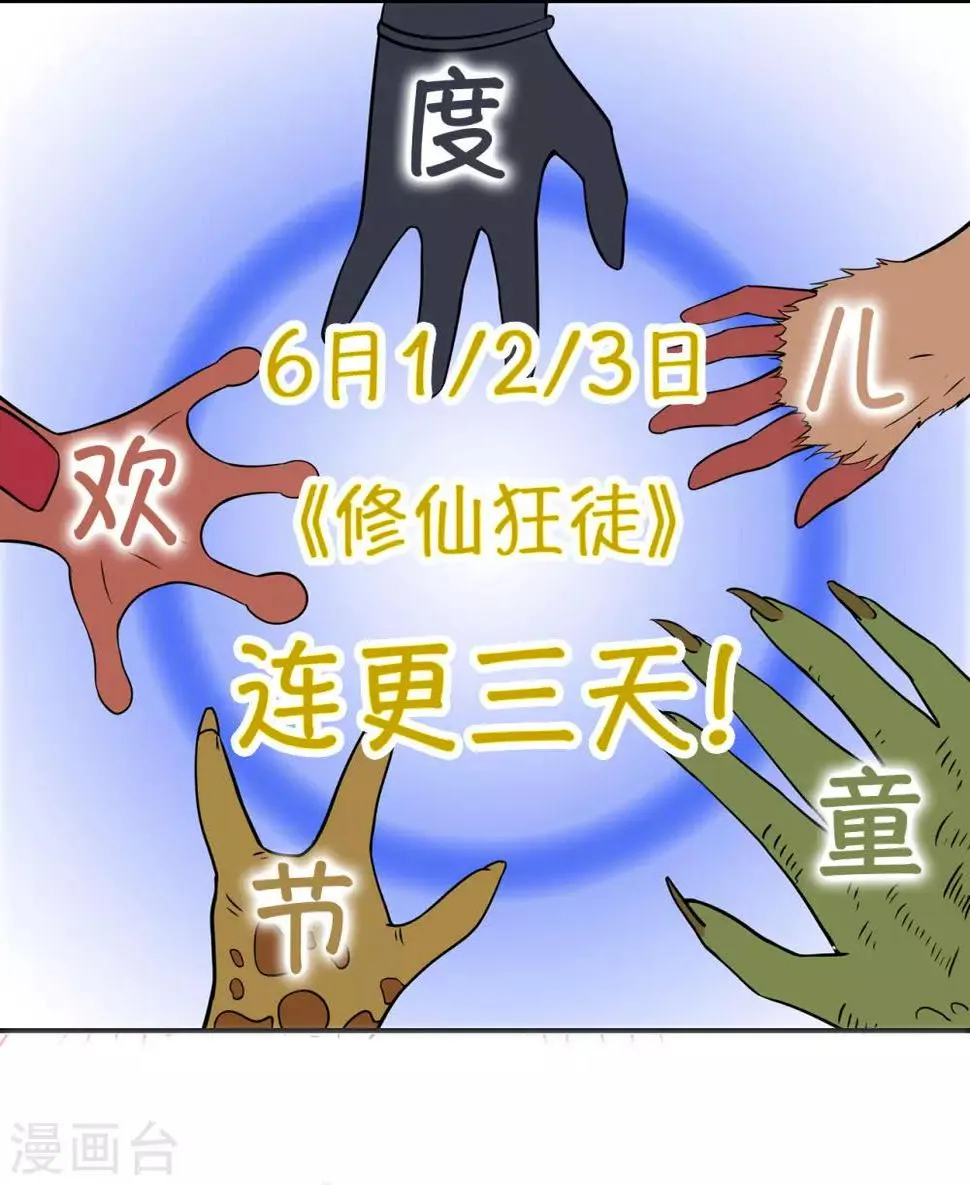 第72话 抢生意 第42页