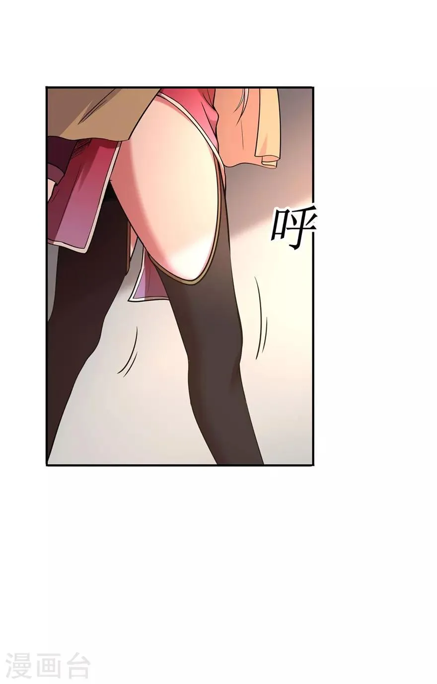 第73话 来自绮罗香的诱惑 第12页