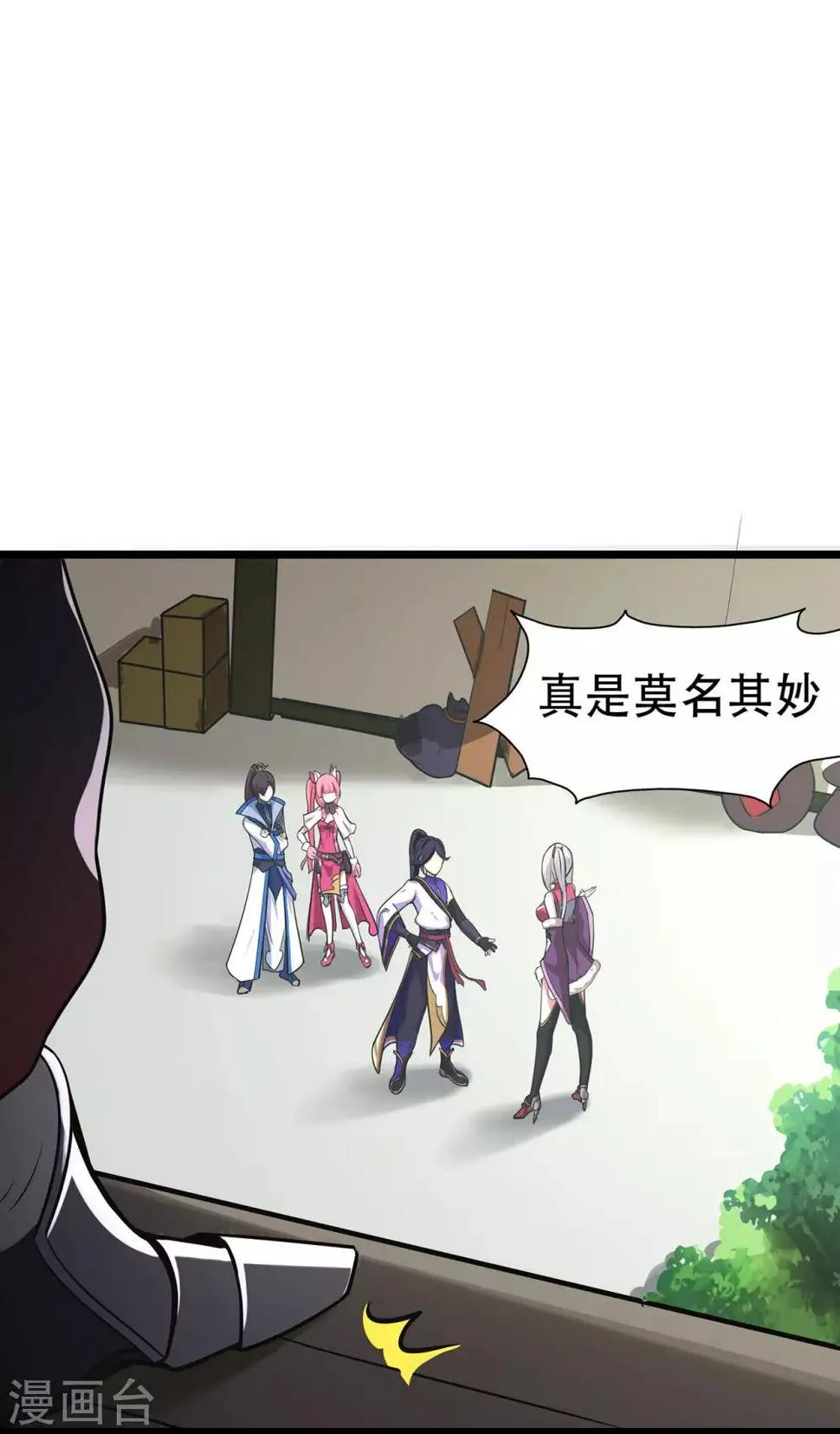 第74话 忠告 第5页