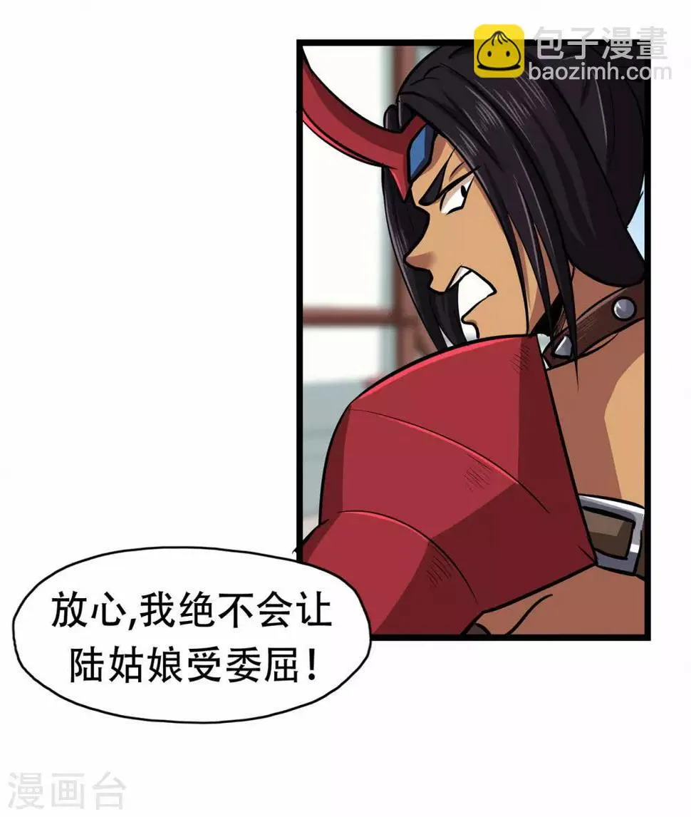 第74话 忠告 第11页