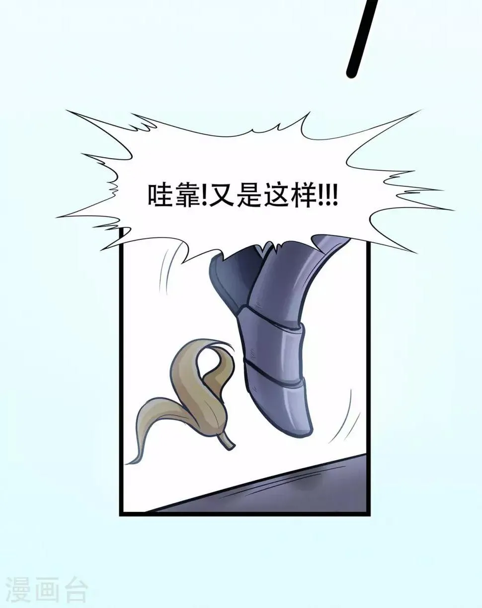 第74话 忠告 第14页