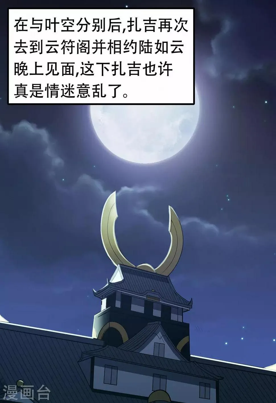 第74话 忠告 第26页
