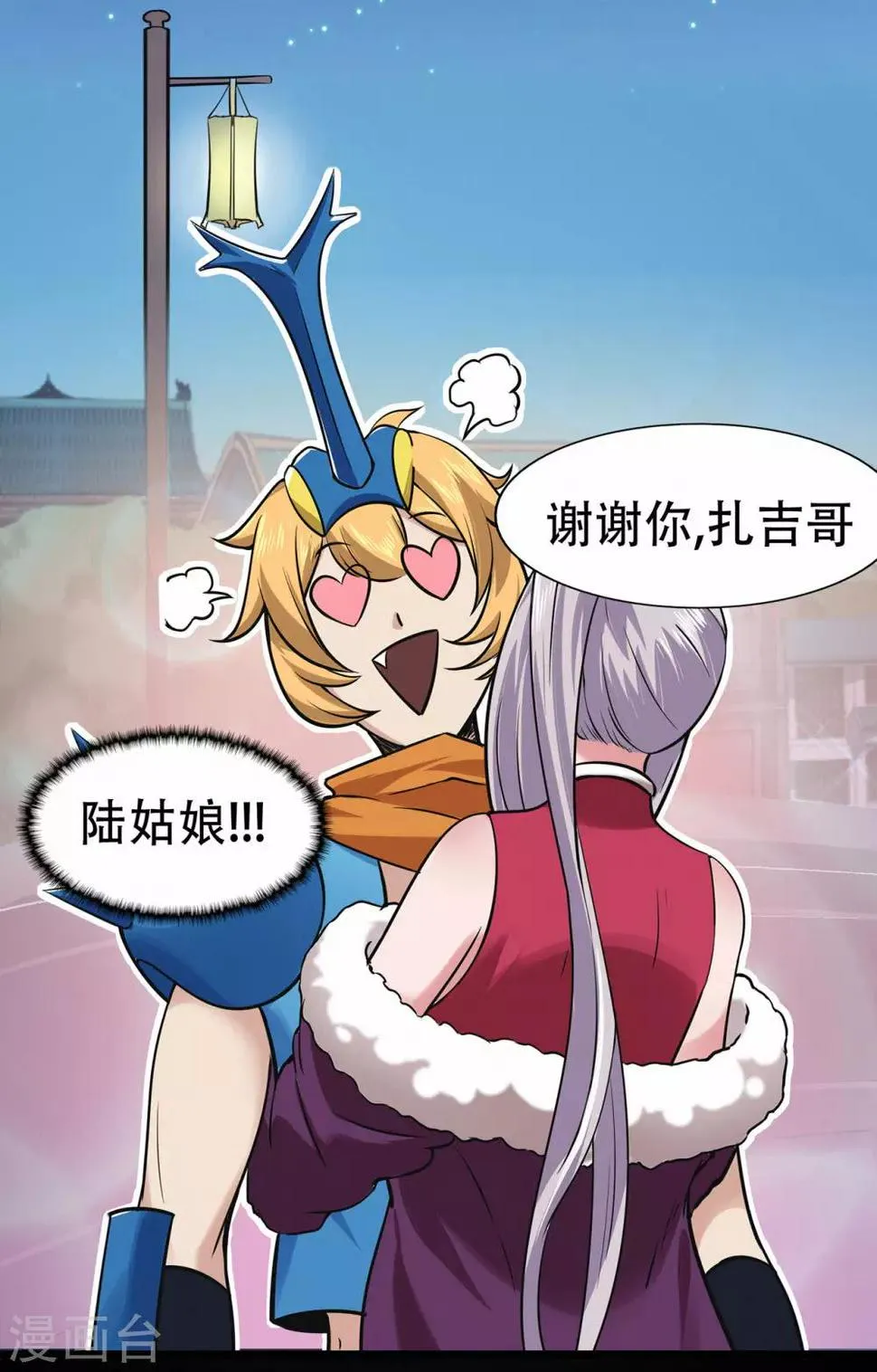第74话 忠告 第34页