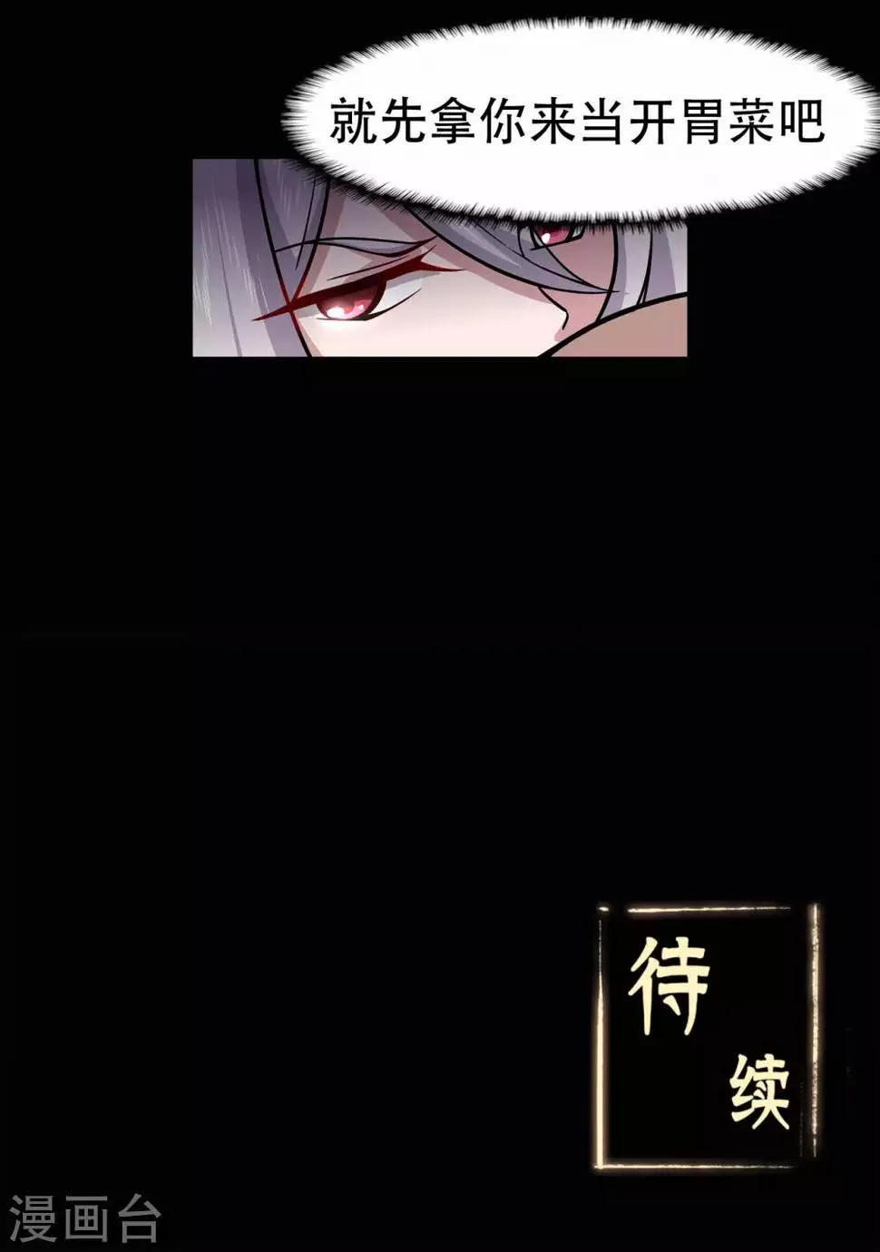 第74话 忠告 第36页