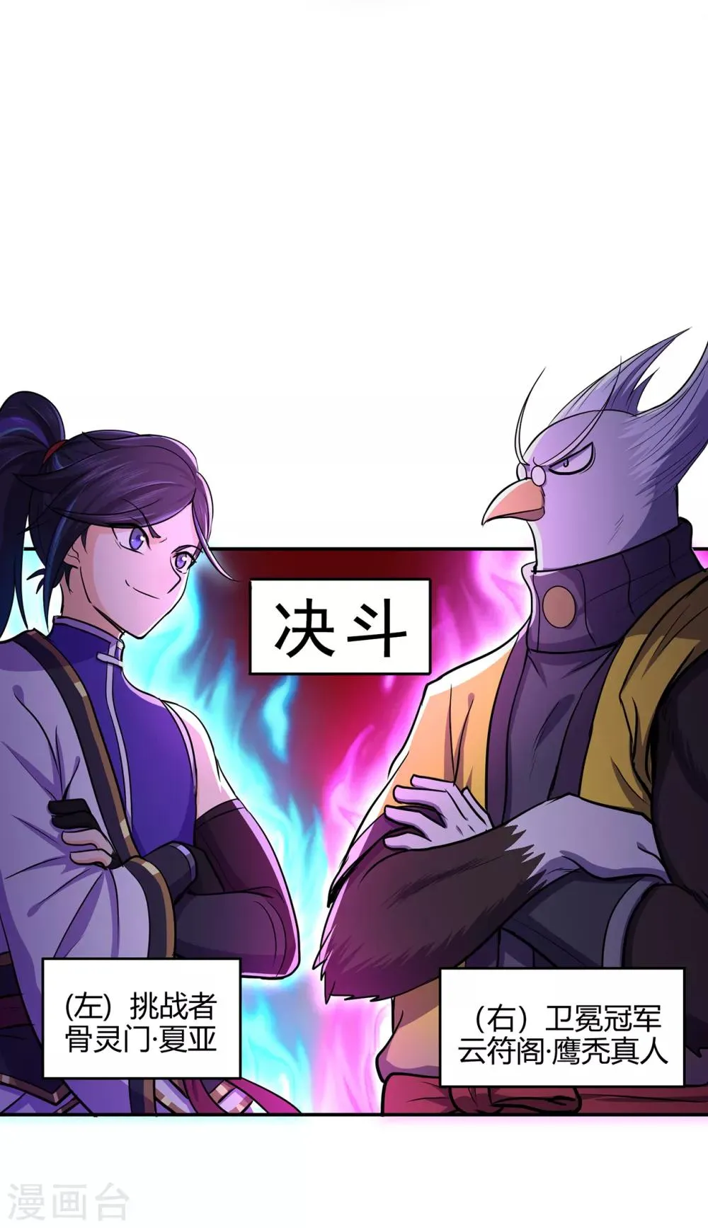 第75话 比制符1 第5页