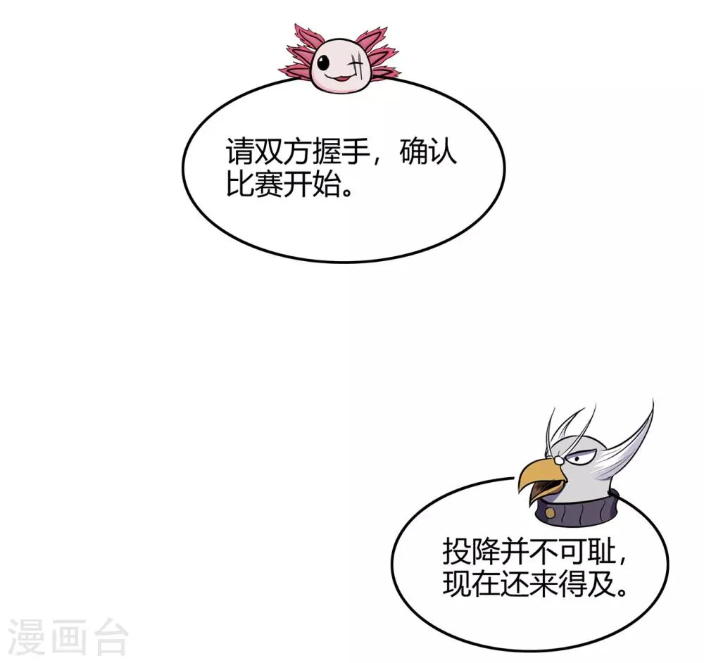 第75话 比制符1 第7页