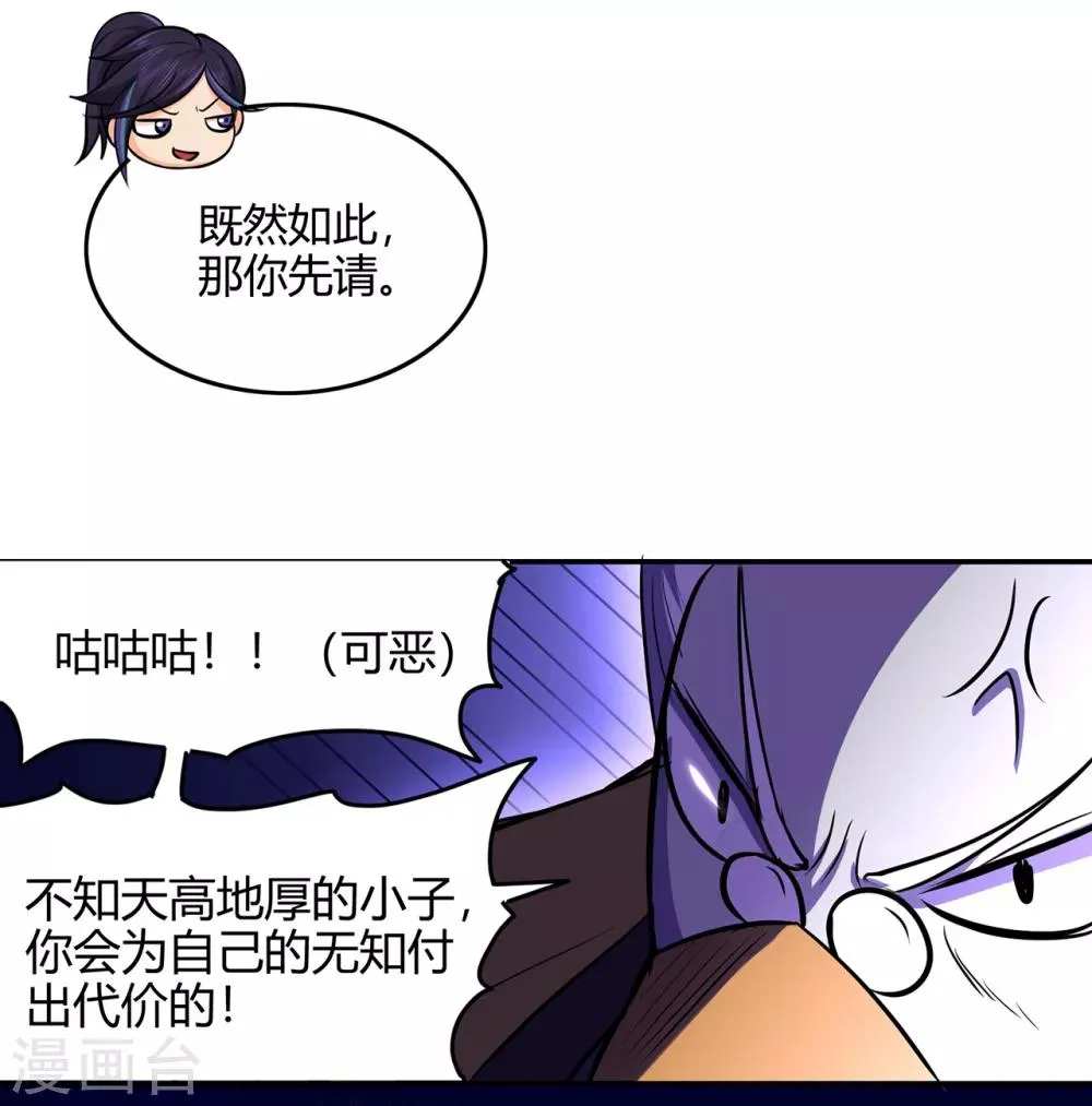 第75话 比制符1 第8页