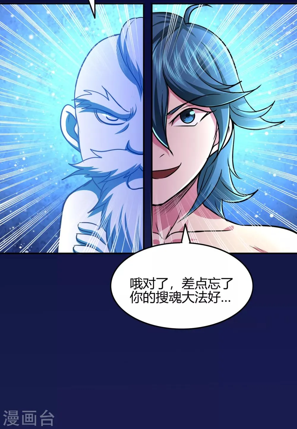 第75话 比制符1 第10页