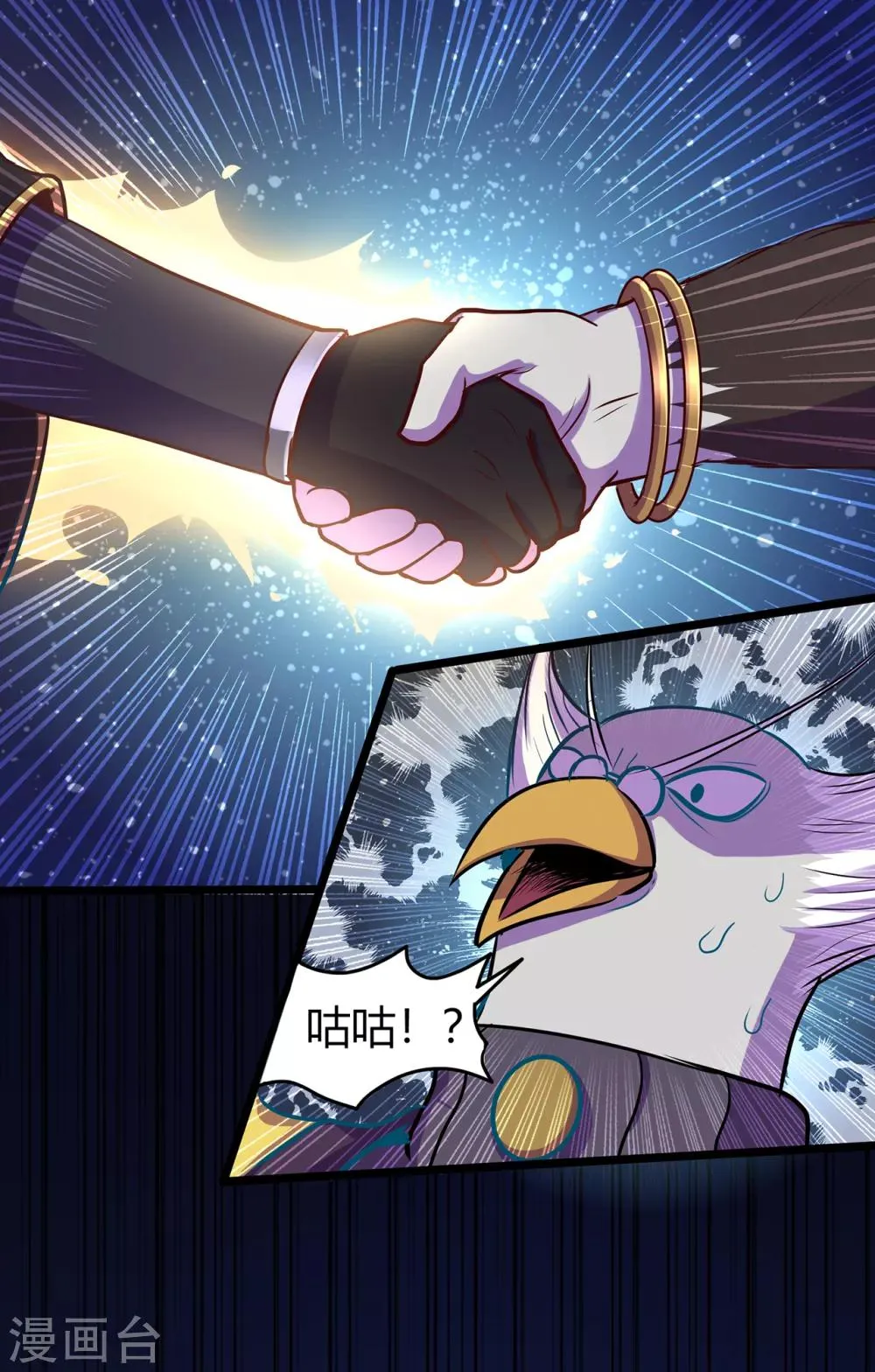 第75话 比制符1 第11页
