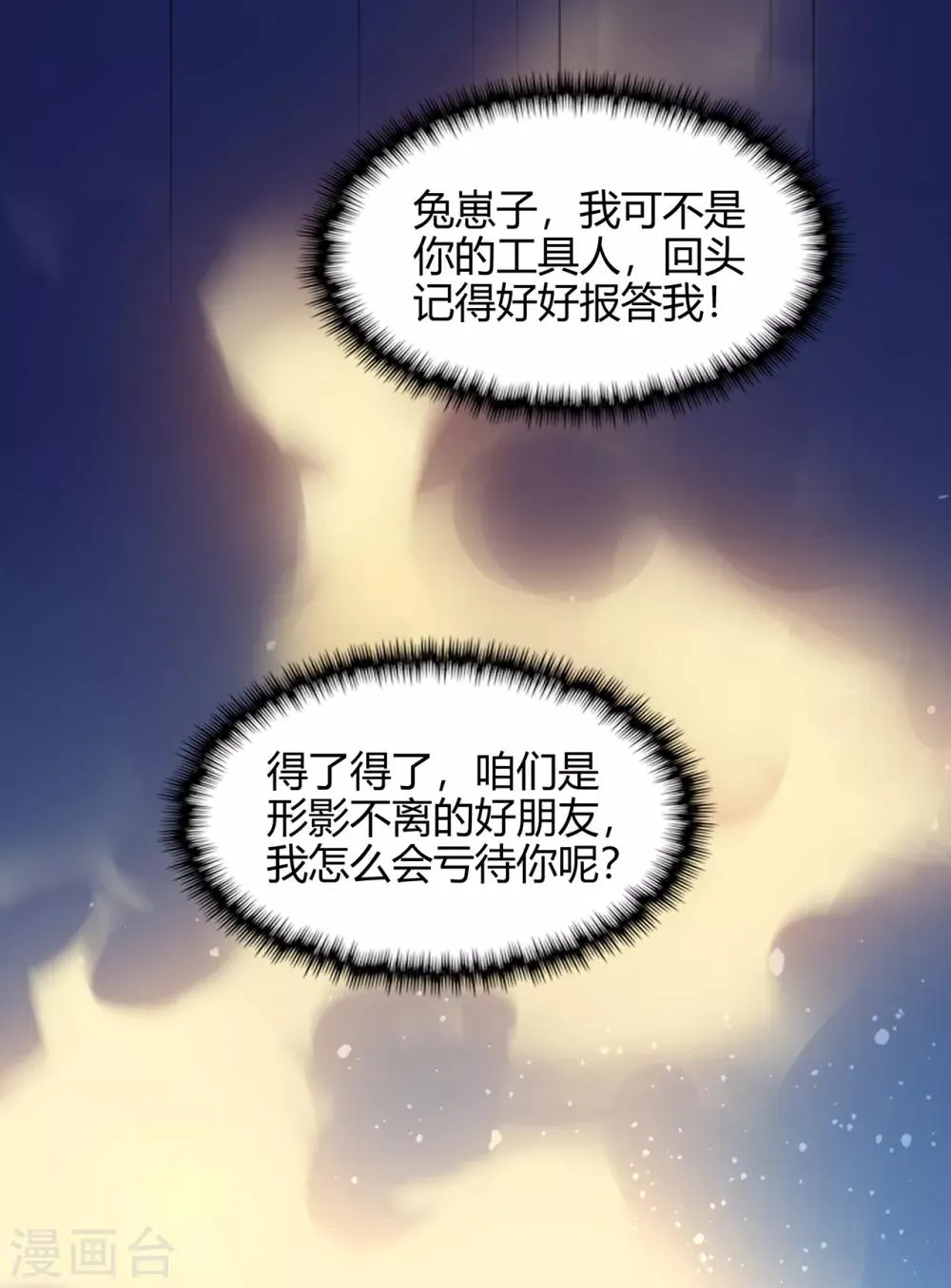 第75话 比制符1 第13页