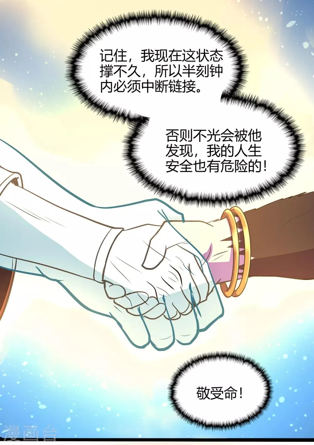 第75话 比制符1 第14页