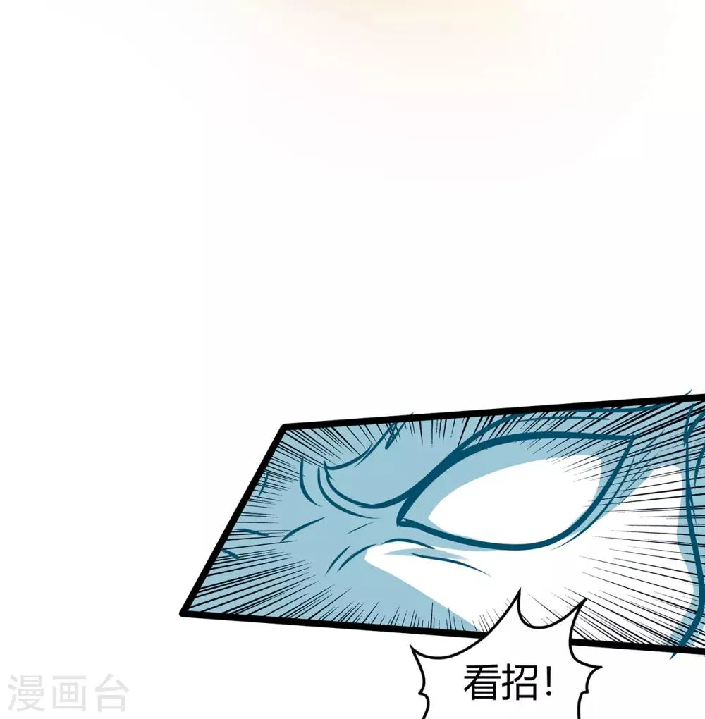 第75话 比制符1 第15页