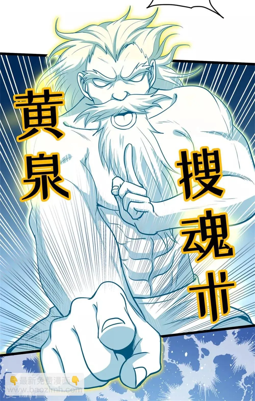 第75话 比制符1 第16页