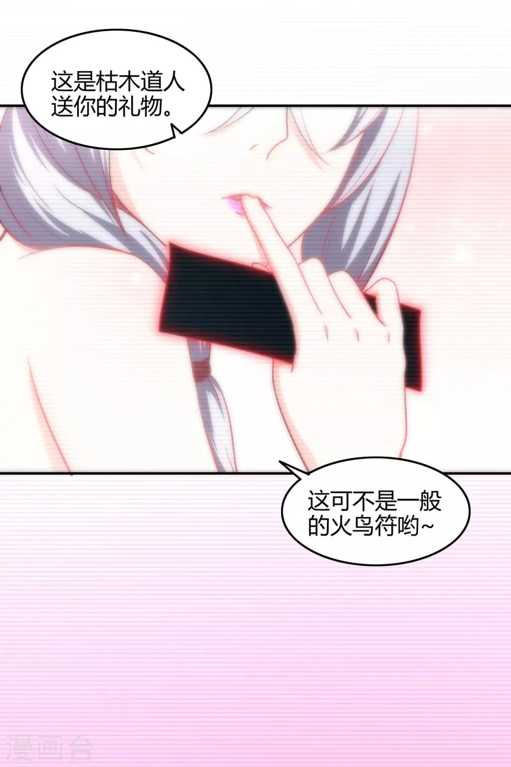 第75话 比制符1 第19页