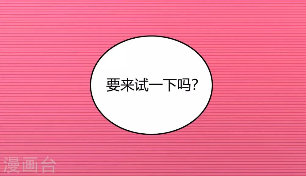 第75话 比制符1 第21页