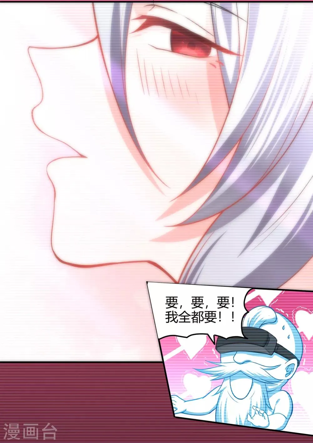 第75话 比制符1 第22页