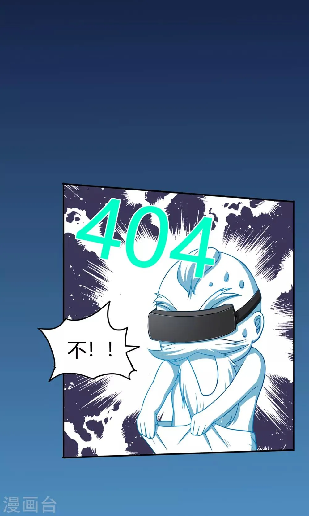 第75话 比制符1 第24页
