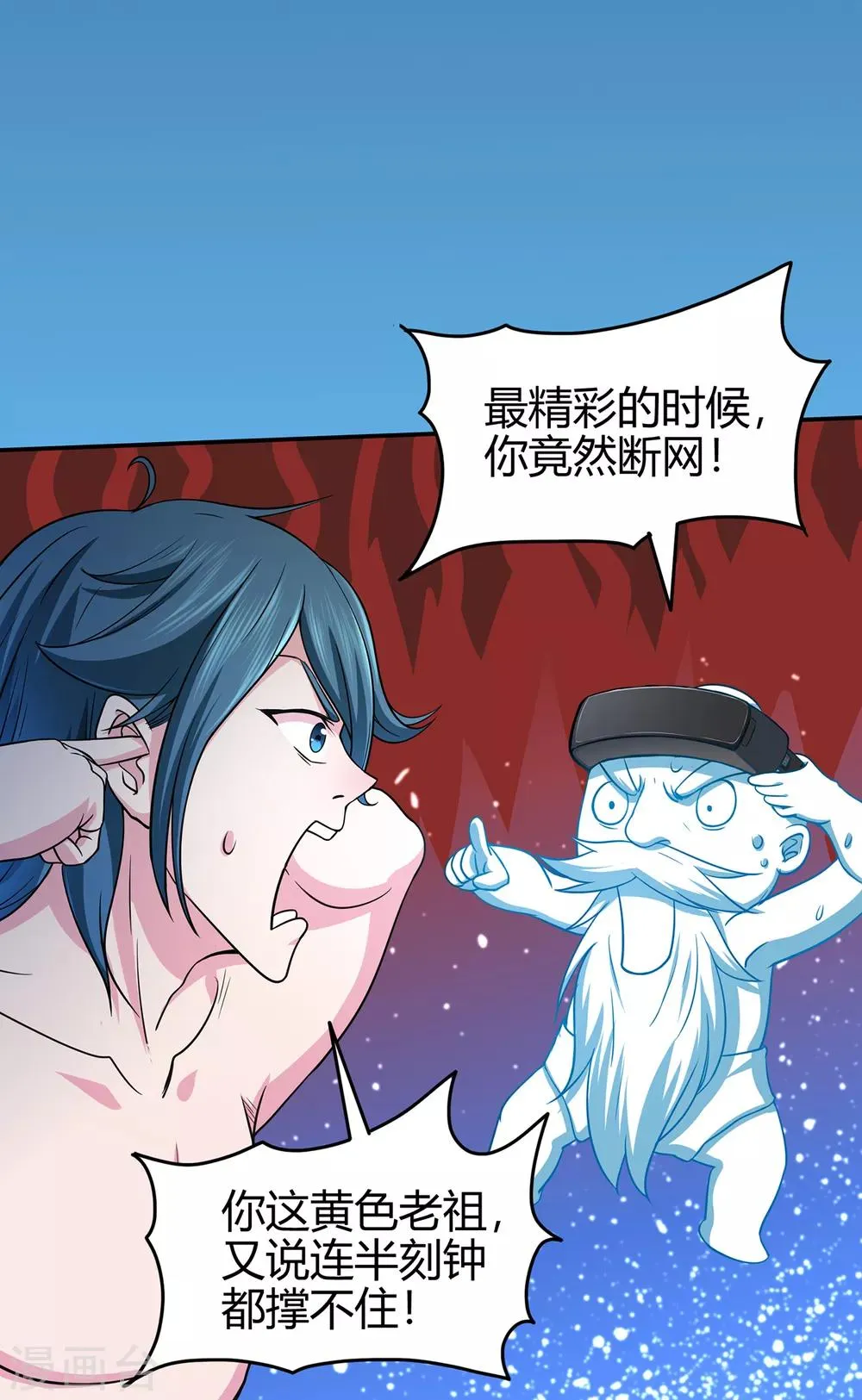 第75话 比制符1 第25页