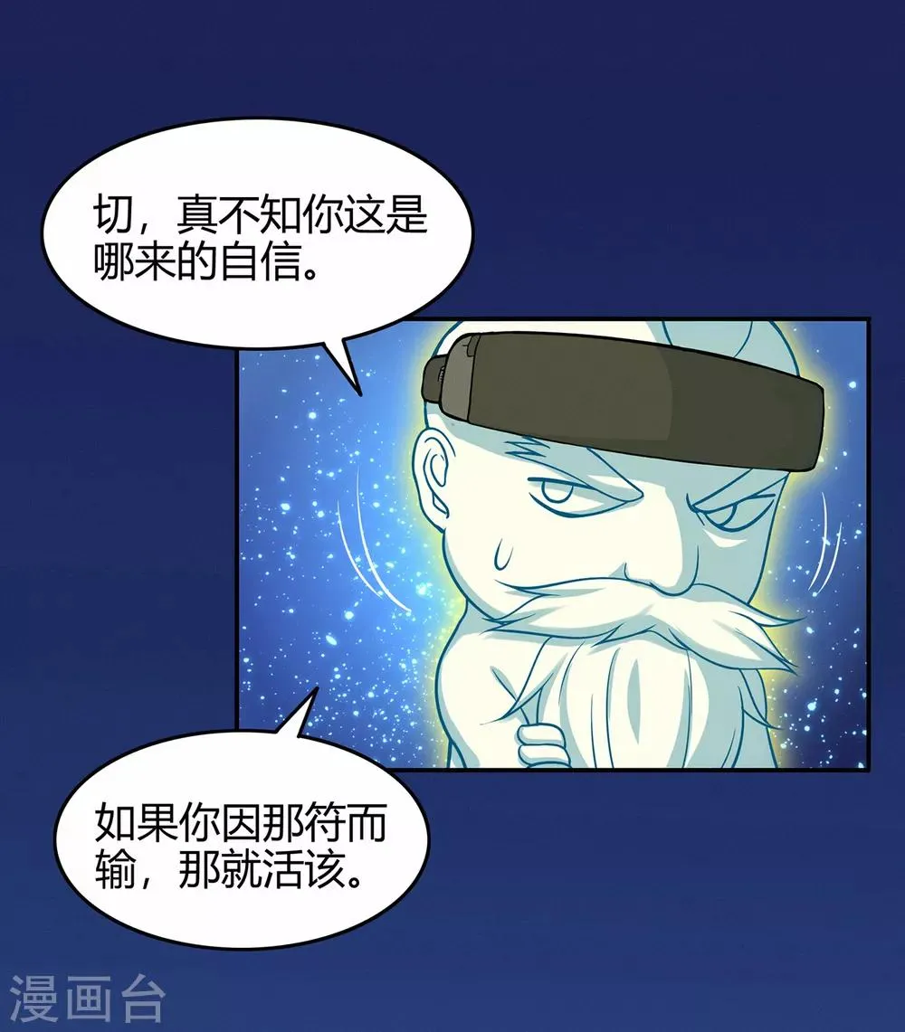 第75话 比制符1 第28页