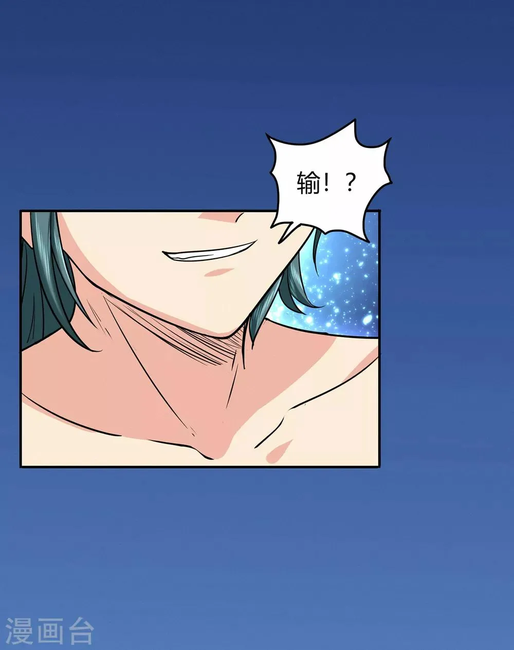 第75话 比制符1 第29页