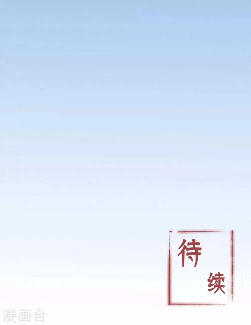 第75话 比制符1 第31页