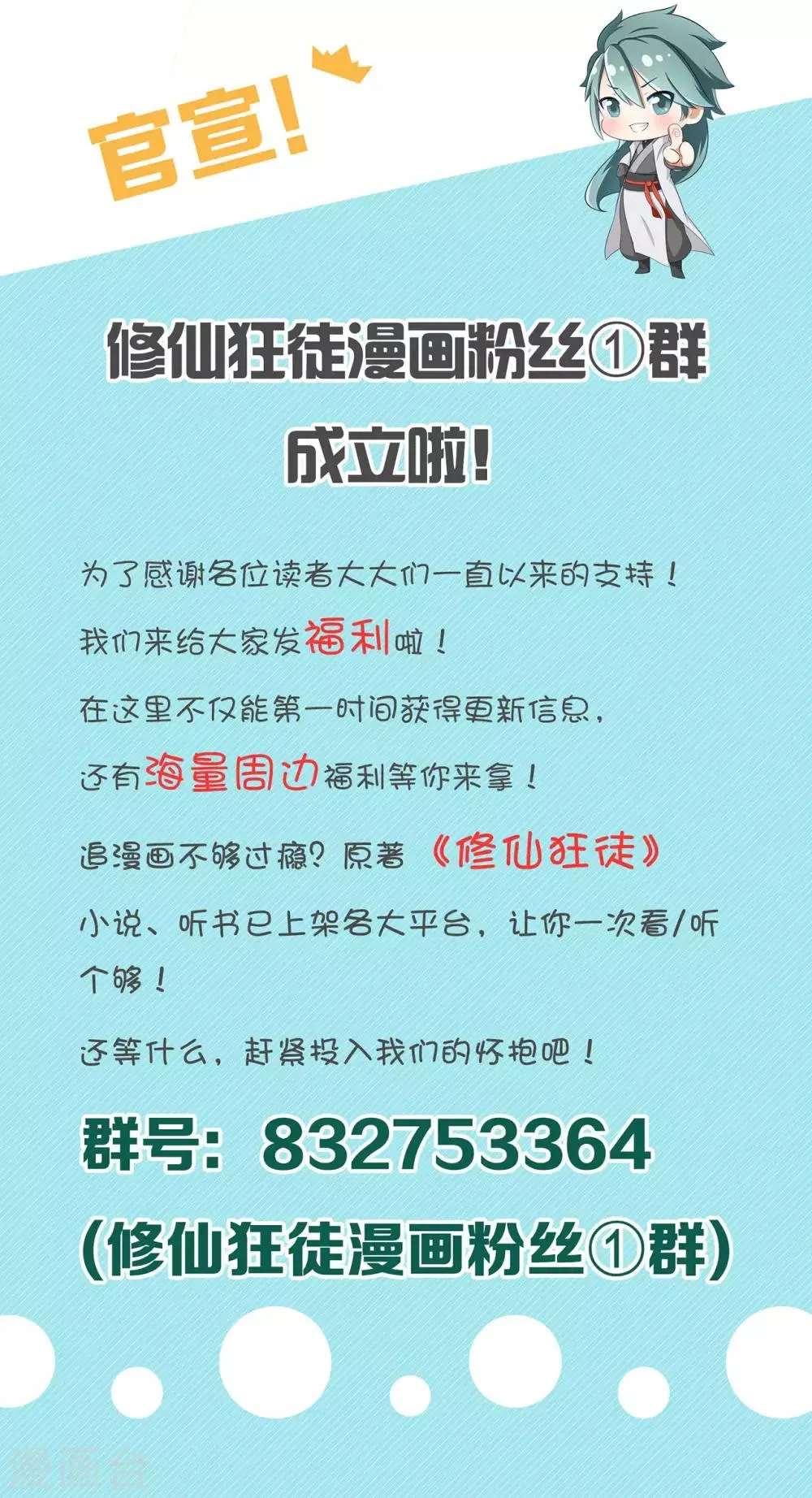 第75话 比制符1 第32页